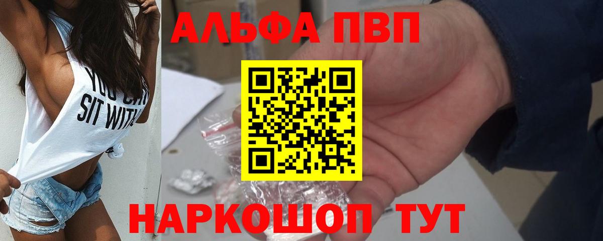 Alpha PVP Crystall Вязники