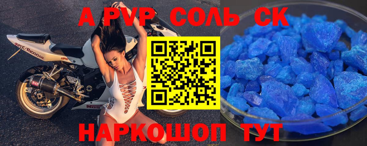 Alpha PVP мука  APVP Crystall  A PVP VHQ  Вязники  A PVP  Вход с VPN 