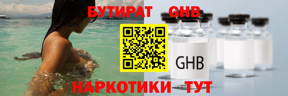 Бутират BDO  Вход с VPN  Вязники 