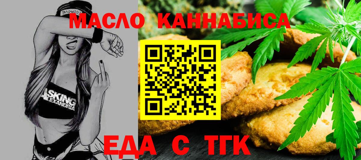 Вязники  Еда ТГК марихуана  Вход с VPN 