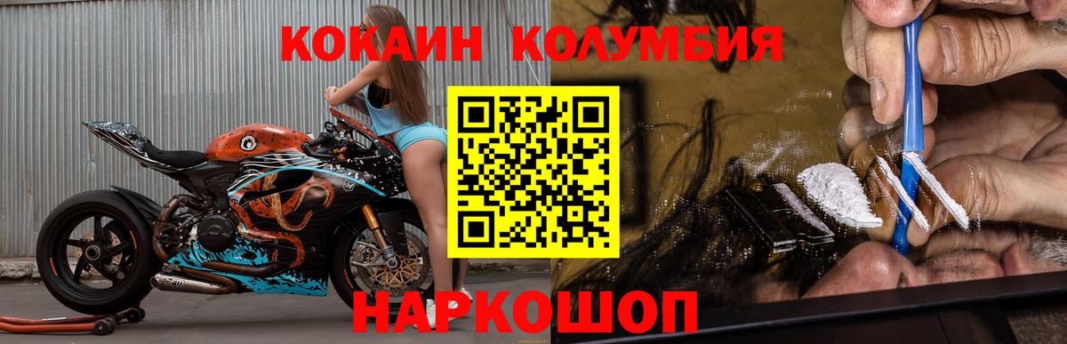 COCAIN  COCAIN Fish Scale  Вход с VPN  Cocaine FishScale  Вязники 