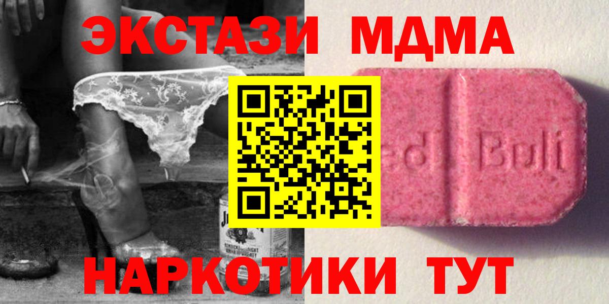 Ecstasy XTC  площадка какой сайт  Вход с VPN  Вязники  Экстази 280 MDMA 