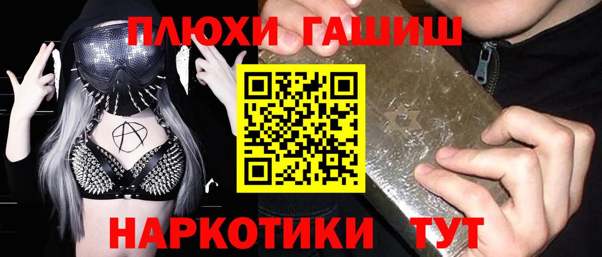 ГАШИШ  Гашиш гашик  Вход с VPN  Вязники  ГАШ Cannabis 
