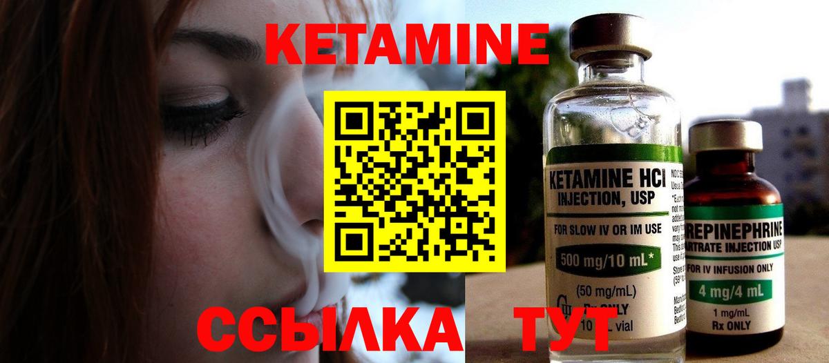 КЕТАМИН VHQ  Вход с VPN  Вязники 