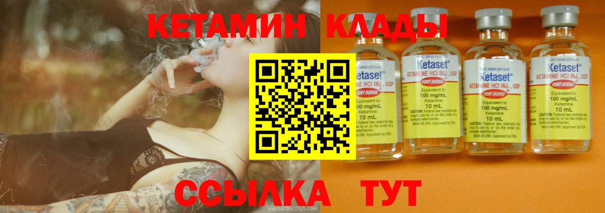 Кетамин ketamine Вязники