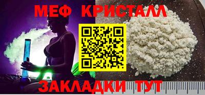 мяу мяу мука Белореченск