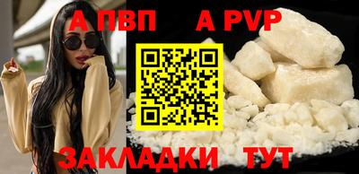 ALPHA PVP Белорецк