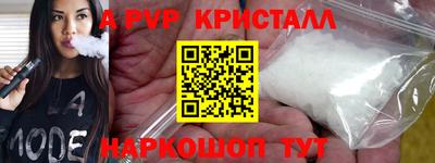 ALPHA PVP Белорецк