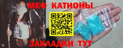 мяу мяу мука Белореченск