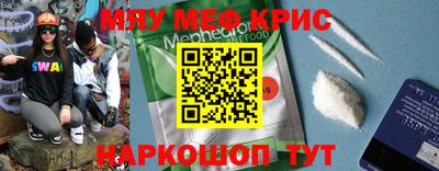 мяу мяу мука Белореченск