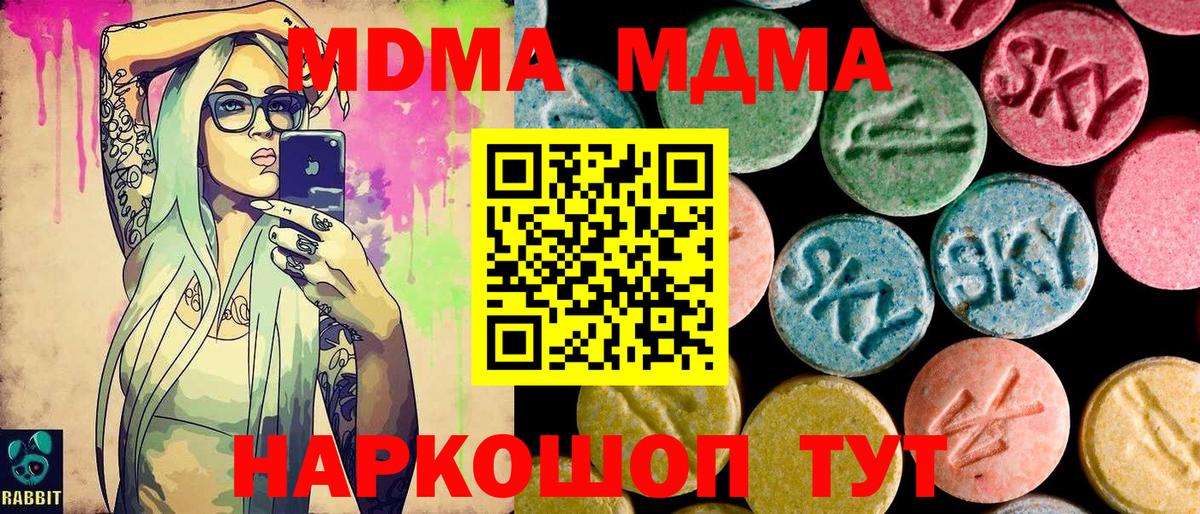 Вязники  МДМА  Вход с VPN  MDMA кристаллы  MDMA молли 