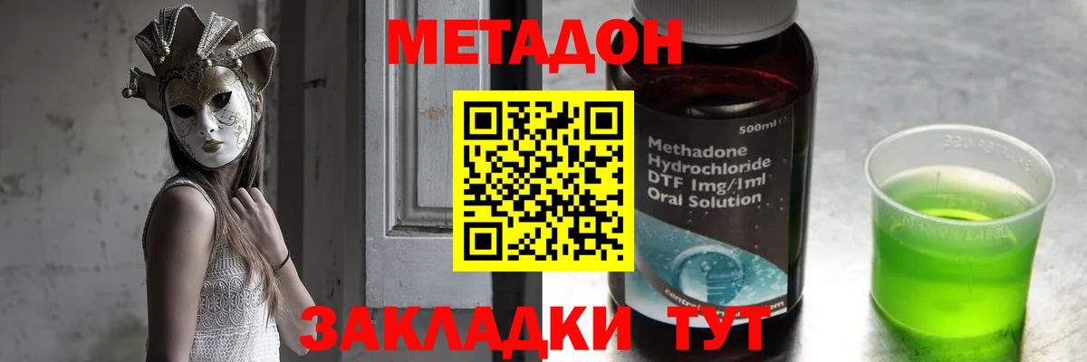 МЕТАДОН белоснежный  Вход с VPN  Вязники 