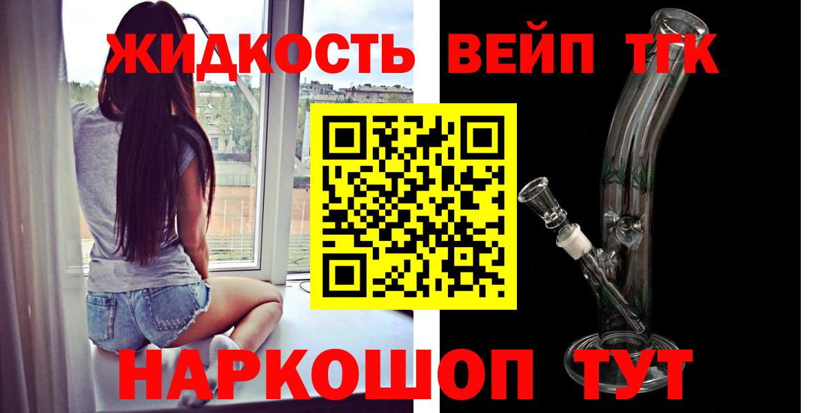 Дистиллят ТГК THC oil  Вход с VPN  ТГК Wax  Вязники 