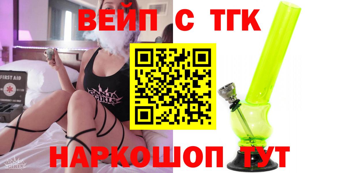Дистиллят ТГК THC oil Вязники
